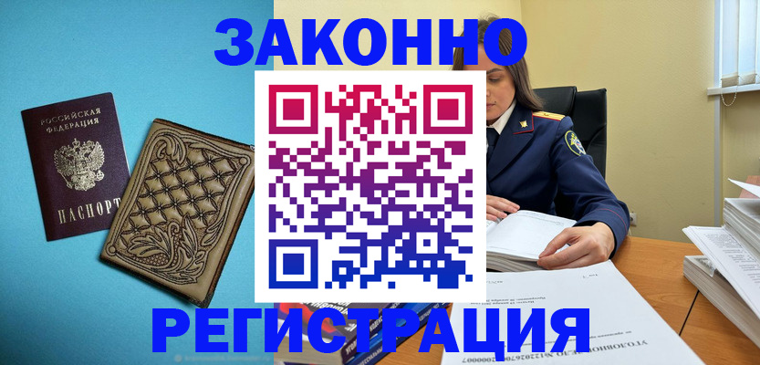 временная регистрация поиск в Ялте