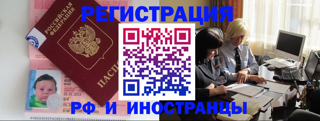 где прописаться в Ялте