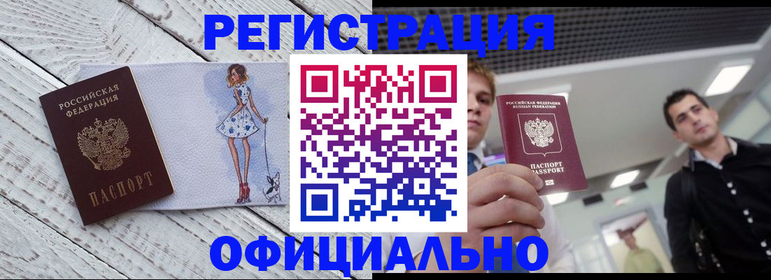временная регистрация в квартире в Ялте